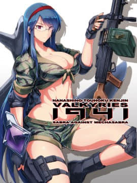 [Pixiv] Halcon (973926)_55450167_p0