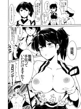 [Pixiv] Halcon (973926)_59036397_p2