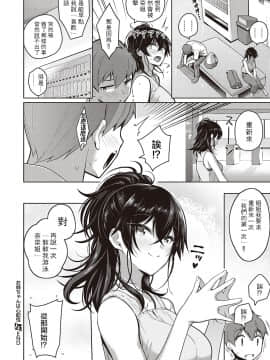 [栗原ケンシロウ] お姉ちゃんは心配性 (コミック エグゼ 26) [中国翻訳] [DL版]_201