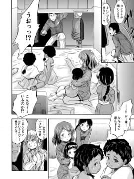 【智沢渚優】つるぺたハーレムだよ♥_006