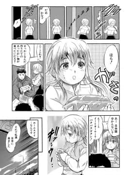 【智沢渚優】つるぺたハーレムだよ♥_007
