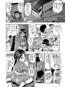 【智沢渚優】つるぺたハーレムだよ♥_008