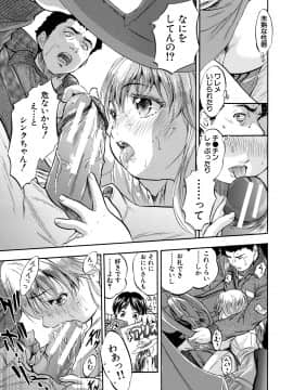 【智沢渚優】つるぺたハーレムだよ♥_009