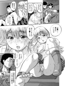 【智沢渚優】つるぺたハーレムだよ♥_015