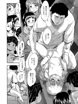 【智沢渚優】つるぺたハーレムだよ♥_020