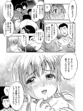 【智沢渚優】つるぺたハーレムだよ♥_021