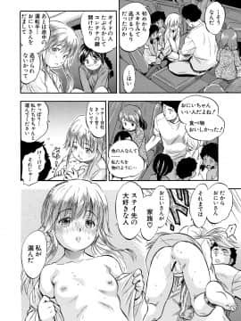 【智沢渚優】つるぺたハーレムだよ♥_022
