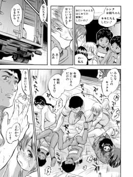 【智沢渚優】つるぺたハーレムだよ♥_023