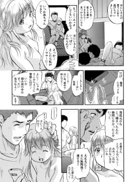 【智沢渚優】つるぺたハーレムだよ♥_037