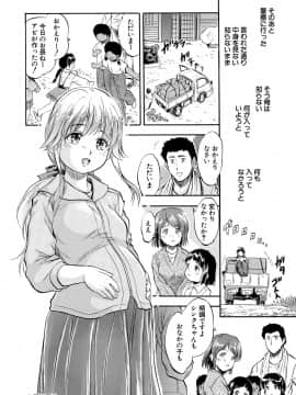 【智沢渚優】つるぺたハーレムだよ♥_038