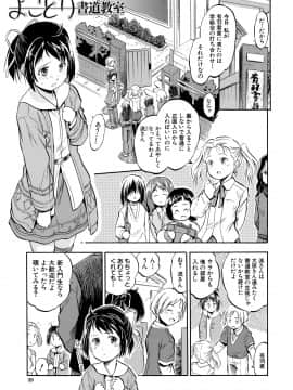 【智沢渚優】つるぺたハーレムだよ♥_039