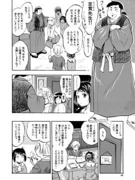 【智沢渚優】つるぺたハーレムだよ♥_040