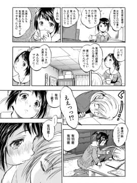 【智沢渚優】つるぺたハーレムだよ♥_041