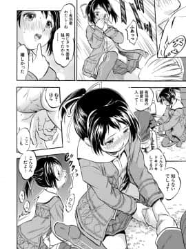 【智沢渚優】つるぺたハーレムだよ♥_042