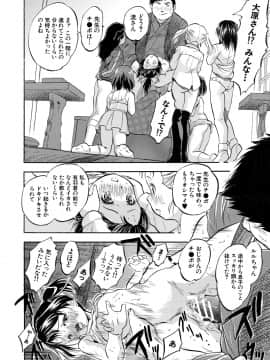 【智沢渚優】つるぺたハーレムだよ♥_058