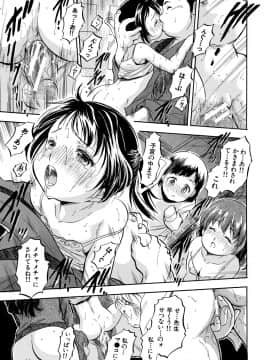 【智沢渚優】つるぺたハーレムだよ♥_059