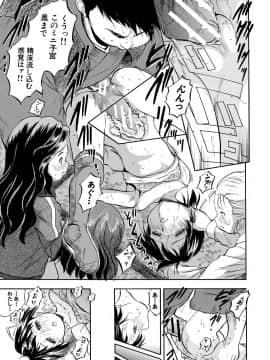 【智沢渚優】つるぺたハーレムだよ♥_061