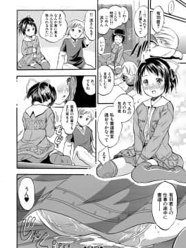 【智沢渚優】つるぺたハーレムだよ♥_074
