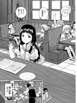 【智沢渚優】つるぺたハーレムだよ♥_077