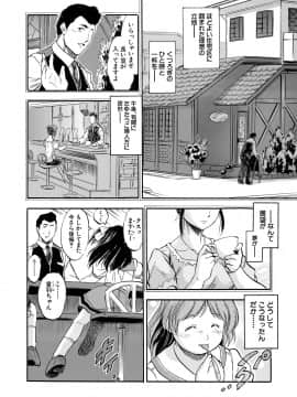 【智沢渚優】つるぺたハーレムだよ♥_078