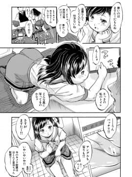 【智沢渚優】つるぺたハーレムだよ♥_079