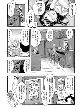 【智沢渚優】つるぺたハーレムだよ♥_083