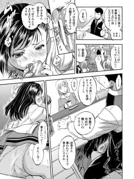 【智沢渚優】つるぺたハーレムだよ♥_085