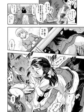 【智沢渚優】つるぺたハーレムだよ♥_088