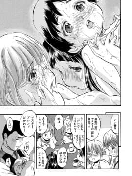 【智沢渚優】つるぺたハーレムだよ♥_107