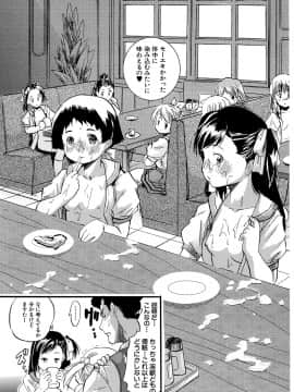 【智沢渚優】つるぺたハーレムだよ♥_109