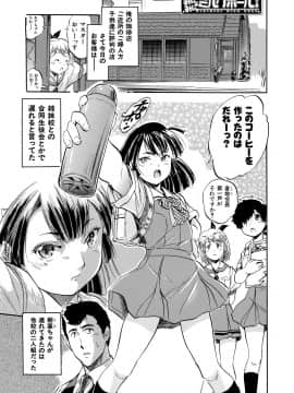 【智沢渚優】つるぺたハーレムだよ♥_111
