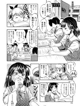 【智沢渚優】つるぺたハーレムだよ♥_112
