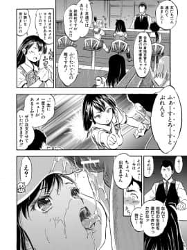 【智沢渚優】つるぺたハーレムだよ♥_114