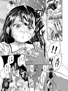 【智沢渚優】つるぺたハーレムだよ♥_117