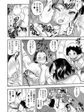 【智沢渚優】つるぺたハーレムだよ♥_118