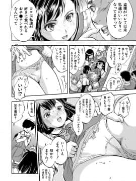 【智沢渚優】つるぺたハーレムだよ♥_120