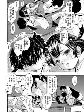 【智沢渚優】つるぺたハーレムだよ♥_122
