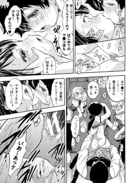 【智沢渚優】つるぺたハーレムだよ♥_139