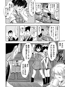 【智沢渚優】つるぺたハーレムだよ♥_146