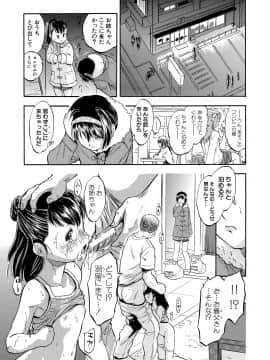 【智沢渚優】つるぺたハーレムだよ♥_147