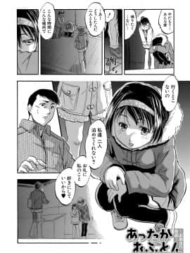 【智沢渚優】つるぺたハーレムだよ♥_148