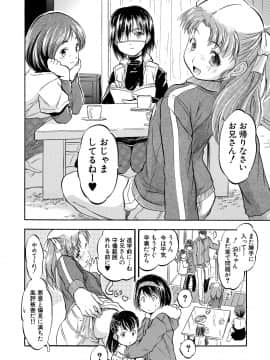 【智沢渚優】つるぺたハーレムだよ♥_150