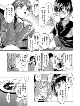【智沢渚優】つるぺたハーレムだよ♥_151