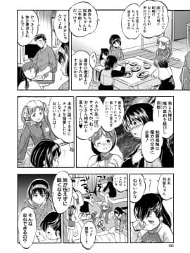 【智沢渚優】つるぺたハーレムだよ♥_152