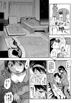 【智沢渚優】つるぺたハーレムだよ♥_153