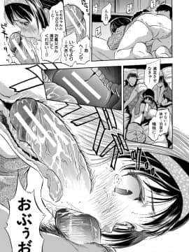 【智沢渚優】つるぺたハーレムだよ♥_157