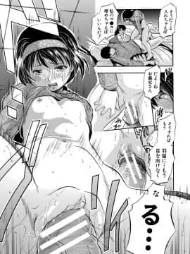 【智沢渚優】つるぺたハーレムだよ♥_159