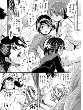 【智沢渚優】つるぺたハーレムだよ♥_167