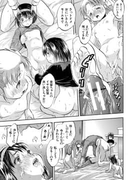 【智沢渚優】つるぺたハーレムだよ♥_173
