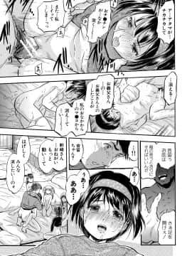 【智沢渚優】つるぺたハーレムだよ♥_175